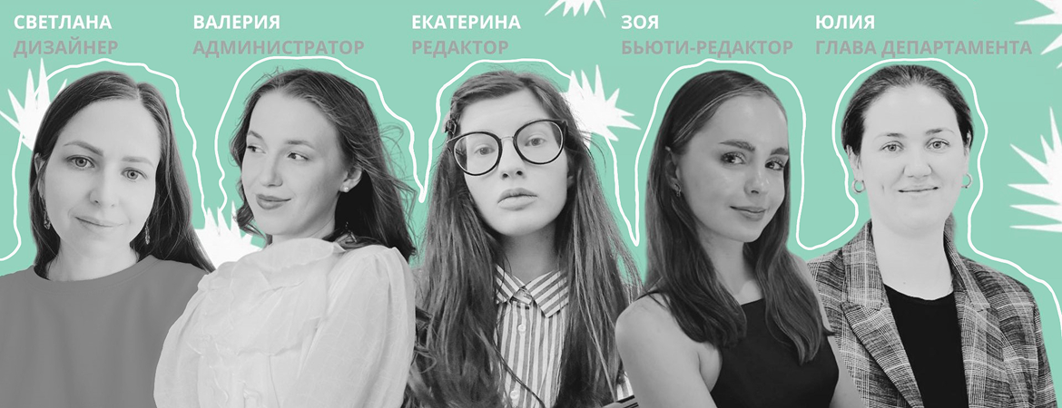 Наша команда